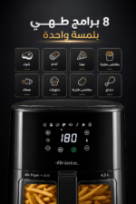 ⁦قلاية هوائية Ariete 4639 بسعة 4.5 لتر وقدرة 1300 واط مع 8 برامج - أسود⁩ - الصورة ⁦3⁩