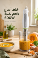 ⁦خلاط يدوي 3 في 1 Kenwood HDP109WG بقدرة 600W مع تقنية Triblade⁩ - الصورة ⁦5⁩
