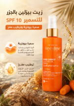 ⁦زيت Beesline بالجزر للتسمير SPF 10 – سمرة برونزية وترطيب مغذٍ⁩ - الصورة ⁦2⁩