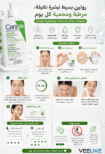 ⁦غسول CeraVe Hydrating Cream-to-Foam Cleanser – تنظيف وترطيب للبشرة العادية إلى الجافة⁩ - الصورة ⁦3⁩