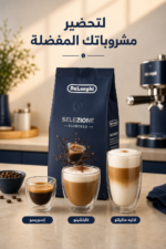 ⁦حبوب قهوة كاملة De'Longhi Selezione Espresso 250g موديل DLSC601⁩ - الصورة ⁦4⁩