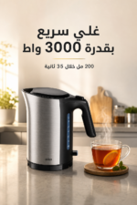 ⁦غلاية ماء كهربائية Braun WK5110BK بقدرة 3000 واط وسعة 1.7 لتر⁩ - الصورة ⁦2⁩