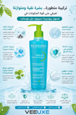⁦غسول Bioderma Sébium Gel Moussant للبشرة الدهنية والمختلطة 200 مل⁩ - الصورة ⁦2⁩