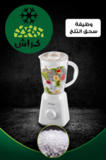 ⁦خلاط Kenwood بقدرة 300W وسعة 1.5 لتر مع مطحنة متعددة BLP05.150WH⁩ - الصورة ⁦4⁩