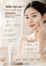 ⁦واقي شمس Beauty of Joseon بالأرز والبروبيوتيك SPF50+ PA++++⁩ - الصورة ⁦2⁩