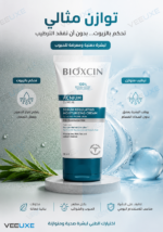 ⁦كريم Bioxcin ACNIUM المرطب لموازنة الدهون – للبشرة الدهنية والمعرضة لحب الشباب | 50 مل⁩ - الصورة ⁦2⁩