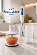⁦خلاط يدوي Braun MultiQuick 3 MQ3035WH بقدرة 700 W ونظام EasyClick⁩ - الصورة ⁦4⁩