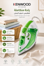 ⁦مكواة بخار Kenwood STP 70.000 WG بقدرة 2600W وقاعدة سيراميك⁩ - الصورة ⁦9⁩
