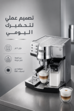 ⁦ماكينة إسبريسو وكابتشينو De'Longhi EC850.M بضغط 15 بار ونظام Automatic Cappuccino⁩ - الصورة ⁦4⁩