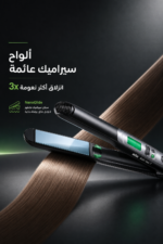 ⁦مكواة فرد الشعر Braun Satin Hair 7 ST710 بتقنية IONTEC وألواح سيراميك سوداء⁩ - الصورة ⁦5⁩