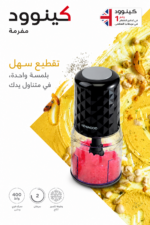 ⁦قطاعة طعام كهربائية Kenwood بقدرة 400 واط ووعاء 0.5 لتر - موديل CHP 40.500 BK⁩ - الصورة ⁦6⁩