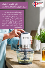 ⁦فرامة طعام زجاجية Kenwood بقدرة 650 واط وسعة عمل 600 مل - CHP62.400SI⁩ - الصورة ⁦8⁩