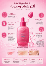 ⁦سيروم EQQUALBERRY NAD+ Peptide Boosting Serum – شد فوري ومقاومة التجاعيد⁩ - الصورة ⁦4⁩