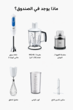 ⁦خلاط يدوي Braun MultiQuick 3 MQ3048WH بقدرة 700 واط مع ملحقات متعددة⁩ - الصورة ⁦2⁩