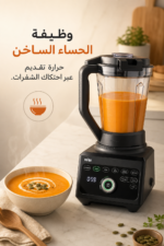 ⁦خلاط إبريق براون PowerBlend 9 JB 9040 BK بقدرة 1600 واط وتقنية iTextureControl⁩ - الصورة ⁦4⁩