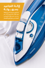 ⁦مكواة بخار Kenwood بقدرة 2600 واط ولوح سيراميك - STP75.000WB⁩ - الصورة ⁦6⁩