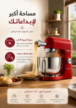 ⁦عجانة كينوود kMix بقوة 1000 واط وسعة 5 لتر – أحمر | KMX751ARD⁩ - الصورة ⁦2⁩
