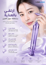 ⁦كريم العين numbuzin No.9 NAD+ Retinol Volumetox – لمكافحة علامات التقدم في السن وتجاعيد منطقة محيط العين⁩ - الصورة ⁦3⁩