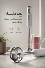 ⁦خلاط يدوي 3 في 1 Ariete Pimer 0601-1 بقدرة 700 واط⁩ - الصورة ⁦4⁩