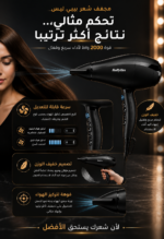 ⁦مجفف شعر Babyliss Power Dry Light الإيطالي بقوة 2000 واط⁩ - الصورة ⁦3⁩