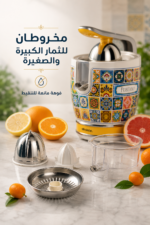 ⁦عصارة حمضيات كهربائية Ariete 413 Positano برافعة احترافية وقدرة 40 واط⁩ - الصورة ⁦4⁩