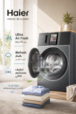 ⁦غسالة ومجفف Haier بسعة 24/16 كغ وشاشة لمس 15.1 إنش - HWD240 - BD 12 LGNU1⁩ - الصورة ⁦4⁩