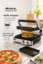 ⁦شواية كهربائية Ariete Grill&Taste 1918 بقدرة 2000 واط وفتح 180°⁩ - الصورة ⁦4⁩