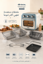⁦قلاية هوائية وفرن Ariete Vintage 4632/05 بسعة 16 لتر وقدرة 1400 واط⁩ - الصورة ⁦4⁩