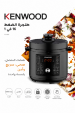 ⁦طنجرة ضغط كهربائية Kenwood PCM95.000BK متعددة الوظائف 16 في 1 بسعة 8 لتر⁩ - الصورة ⁦3⁩