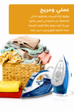 ⁦مكواة بخار Kenwood بقدرة 2600 واط ولوح سيراميك - STP75.000WB⁩ - الصورة ⁦2⁩