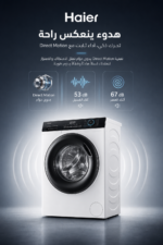 ⁦غسالة ملابس أمامية Haier I-Pro Series 3 بسعة 8 kg و1400 rpm - HW80-B14939S8⁩ - الصورة ⁦3⁩