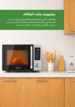 ⁦ميكروويف كينوود 30 لتر مع شواية وشاشة رقمية | MWM30.000BK⁩ - الصورة ⁦2⁩