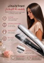 ⁦مكواة فرد الشعر بالبخار BaByliss Steam Lustre بألواح سيراميك عريضة 36 مم⁩ - الصورة ⁦2⁩
