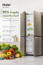 ⁦ثلاجة Haier بأربعة أبواب French Door وسعة إجمالية 700L بتقنية Total No Frost - موديل HRF-700TS⁩ - الصورة ⁦4⁩