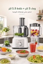 ⁦محضر طعام Kenwood متعدد الوظائف 1000 واط بسعة 3 لتر FDP65.400WH⁩ - الصورة ⁦7⁩