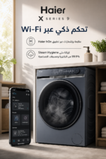 ⁦غسالة Haier X Series 9 بسعة 10 كجم وWi‑Fi ذكي، موديل HW100-B14387GU1⁩ - الصورة ⁦4⁩