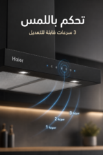 ⁦شفاط مطبخ هرمي Haier HCH-T390T7MB بعرض 90 سم وقوة شفط 700 م³/ساعة⁩ - الصورة ⁦3⁩