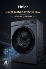 ⁦غسالة Haier X Series 9 بسعة 10 كجم وWi‑Fi ذكي، موديل HW100-B14387GU1⁩ - الصورة ⁦3⁩