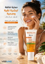 ⁦كريم واقي شمس Bioxcin للبشرة الدهنية SPF 50+ – حماية عالية ولمسة جافة | 50 مل⁩ - الصورة ⁦3⁩