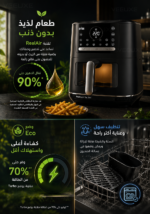 ⁦قلاية براون MultiFry 5 الهوائية 3 في 1 سعة 6 لتر – قلي وشوي وخَبز | HF 5073⁩ - الصورة ⁦2⁩