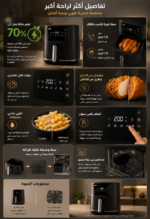 ⁦قلاية براون الهوائية MultiFry 5 سعة 6 لتر – 8 برامج وتقنية RealAir | HF 5030⁩ - الصورة ⁦3⁩