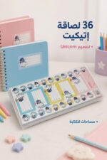 ⁦ملصقات إتيكيت Unicorn للمدرسة 36 لصاقة - 1558609⁩ - الصورة ⁦2⁩