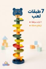 ⁦لعبة مسار كرات 7 طبقات و7 كرات - موديل 5454775⁩ - الصورة ⁦2⁩