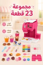 ⁦آلة أيس كريم المعجون magic dough للأطفال 23 قطعة - 4280104⁩ - الصورة ⁦3⁩