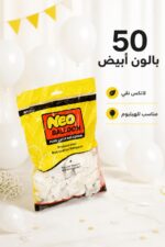 ⁦كيس بالونات Neo Balloon لاتكس أبيض 50 قطعة - موديل 13772⁩ - الصورة ⁦2⁩