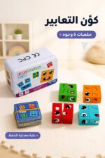 ⁦لعبة مكعبات تعابير 6 وجوه بعلبة معدنية - 1578410⁩ - الصورة ⁦2⁩