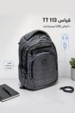 ⁦حقيبة ظهر TT113 قياس 17 مع منافذ USB وسماعات - 3554185⁩ - الصورة ⁦2⁩