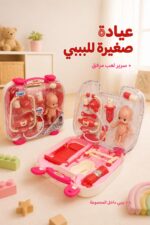 ⁦لعبة حقيبة طبيب إسعاف أولية مع سرير وبيبي - 16270⁩ - الصورة ⁦2⁩