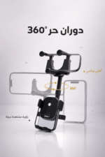 ⁦حامل هاتف للسيارة QBest QB878 للتثبيت على مرآة الرؤية الخلفية⁩ - الصورة ⁦3⁩