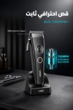 ⁦ماكينة حلاقة VGR 880C بمحرك BLDC 7200RPM⁩ - الصورة ⁦2⁩